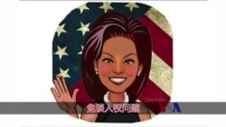 火墙内外:米歇尔访华柔性外交绵里藏针 火墙内外:米歇尔访华柔性外交绵里藏针