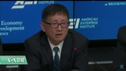 VOA连线(魏之)： 美中经济正“分手”，美国如何维持全球地位