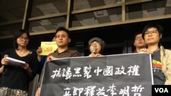 近30个台湾非政府组织2017年5月27日下午在法务部门前举行记者会 (美国之音申华拍摄)
