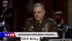 海峡论谈:俄乌战争延宕美对台军售 解放军2027具攻台能力? 海峡论谈:俄乌战争延宕美对台军售 解放军2027具攻台能力?