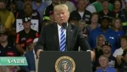 VOA连线(黄耀毅):川普:为处理朝鲜问题而未对中国施加贸易压力 VOA连线(黄耀毅):川普:为处理朝鲜问题而未对中国施加贸易压力