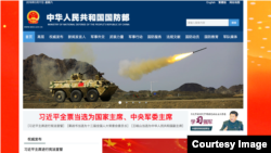 中国军方向习近平效忠(中国国防部网站截图)