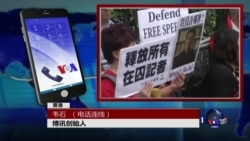 VOA连线(韦石):已致五人被扣,公开信事件会查到哪里? VOA连线(韦石):已致五人被扣,公开信事件会查到哪里?