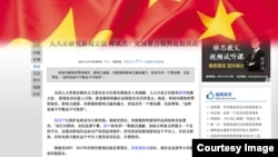 中国拟建立新闻信息平台,加强新闻报道管控。(合成图片)