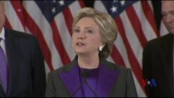 希拉里呼吁民众以开放的心态看待川普 希拉里呼吁民众以开放的心态看待川普