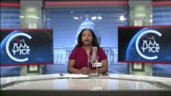 ፈነወ ድምጺ ኣመሪካ ቋንቋ ትግርኛ 27 ጥቅምቲ 2023