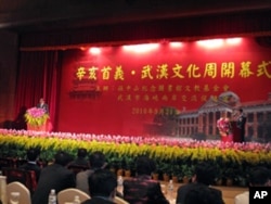 辛亥首义,武汉文化周开幕典礼