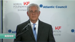 VOA连线:川普政府高官对朝鲜的意见不一 VOA连线:川普政府高官对朝鲜的意见不一