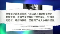 时事大家谈:汪国真辞世,一个理想时代的终结? 时事大家谈:汪国真辞世,一个理想时代的终结?