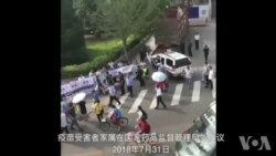 疫苗丑闻抗议者遭北京警察压制 赵连海继续维权 疫苗丑闻抗议者遭北京警察压制 赵连海继续维权