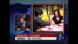 时事大家谈:贪官变淫官,二奶反腐团 时事大家谈:贪官变淫官,二奶反腐团