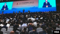 在厦门金砖峰会的金砖国家工商论坛开幕式上,中国主席习近平致辞(2017年9月3日,美国之音叶兵拍摄)