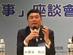 台湾淡江大学大陆研究所学者洪耀南(陈筠摄)