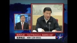 南周风波:习近平批刘云山,高层现分歧? 南周风波:习近平批刘云山,高层现分歧?