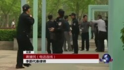 VOA连线:新公民运动成员丁家喜,李蔚被判2到3年半徒刑 VOA连线:新公民运动成员丁家喜,李蔚被判2到3年半徒刑