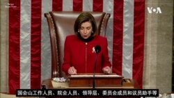 VOA连线(李逸华): 国会骚乱一周年 参众两院举行静默纪念仪式; 国会骚乱一周年 共和党人批拜登演说过于政治化; 国会骚乱一周年 国会调查委员: 工作持续进行 VOA连线(李逸华): 国会骚乱一周年 参众两院举行静默纪念仪式; 国会骚乱一周年 共和党人批拜登演说过于政治化; 国会骚乱一周年 国会调查委员: 工作持续进行