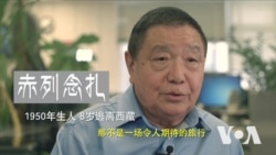 赤列念扎:解放军的飞机向我们扫射 赤列念扎:解放军的飞机向我们扫射