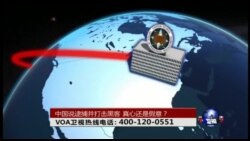 时事大家谈: 中国说逮捕并打击黑客,真心还是假意? 时事大家谈: 中国说逮捕并打击黑客,真心还是假意?