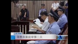 反面主角不按剧本演戏?薄案庭审延长 反面主角不按剧本演戏?薄案庭审延长