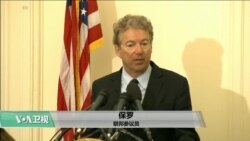 VOA连线(李逸华):兰德·保罗公开反对,国务卿、中情局长确认程序增变数 VOA连线(李逸华):兰德·保罗公开反对,国务卿、中情局长确认程序增变数