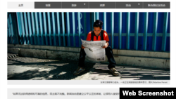 联合国世界新闻自由日网址主页。(2019年5月3日)