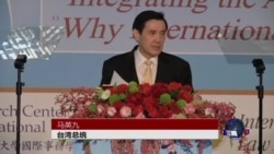 马英九望南中国海成为和平与合作之海 马英九望南中国海成为和平与合作之海