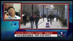 时事大家谈:贝淡宁的《中国模式》与中国的“贤能政治” 时事大家谈:贝淡宁的《中国模式》与中国的“贤能政治”