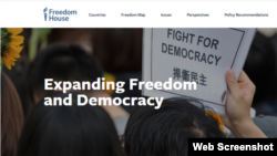 自由之家网站首页。