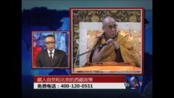 时事大家谈:藏人自焚和北京的西藏政策 时事大家谈:藏人自焚和北京的西藏政策