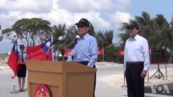 太平岛码头及灯塔启用典礼行政院海岸巡防署长致词(视频来源:台湾外交部) 太平岛码头及灯塔启用典礼行政院海岸巡防署长致词(视频来源:台湾外交部)