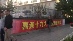 中共19大讲文化自信 加紧管控思想言论 中共19大讲文化自信 加紧管控思想言论