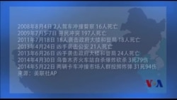 6年来新疆民族问题引发的暴力事件 6年来新疆民族问题引发的暴力事件