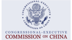 美国国会及行政当局中国委员会(CECC)