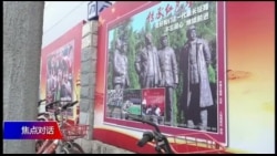 焦点对话:中共越来越左,习近平王沪宁谁在主导? 焦点对话:中共越来越左,习近平王沪宁谁在主导?