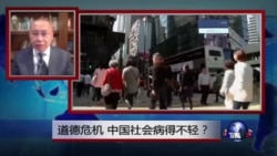 焦点对话:道德危机,中国社会病得不轻? 焦点对话:道德危机,中国社会病得不轻?