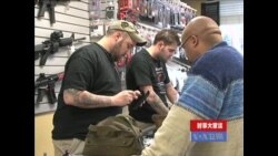 时事大家谈:美国枪支拥有权和管制 时事大家谈:美国枪支拥有权和管制