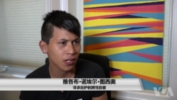 跨性别移民者在美国寻求庇护 跨性别移民者在美国寻求庇护