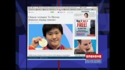 世界媒体看中国:金牌与骗局 世界媒体看中国:金牌与骗局