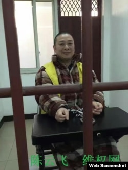资料照:看守所中的四川民主人士陈云飞 (照片来自维权网)