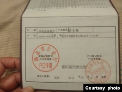 2013年,范士贵终于拿到户口本(照片由范士贵提供)。