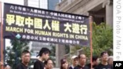 香港民主人士国庆游行静坐,呼吁关注中国人权