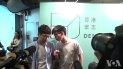 香港前双学成员组党成立“香港众志” 香港前双学成员组党成立“香港众志”