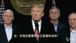 川普总统希望韩国朝鲜会谈有成果 川普总统希望韩国朝鲜会谈有成果