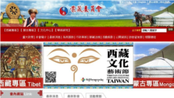 台湾蔡英文政府裁撤具有90年历史的蒙藏委员会 台湾蔡英文政府裁撤具有90年历史的蒙藏委员会