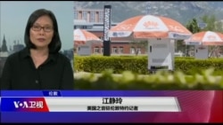 VOA连线(江静玲):特朗普总统访英 华为问题仍悬而未决 VOA连线(江静玲):特朗普总统访英 华为问题仍悬而未决