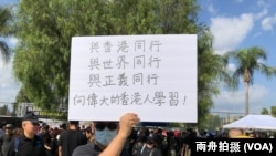 “全球反独裁集会”洛杉矶巴恩斯公园力挺香港活动中，一名自称移居中华民国的男子举牌支持香港