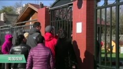 VOA连线:“红黄蓝”幼儿园猥亵幼童事件最新进展 VOA连线:“红黄蓝”幼儿园猥亵幼童事件最新进展