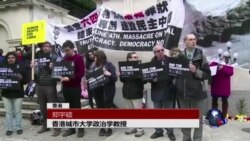 VOA连线：习近平访英的人权议题