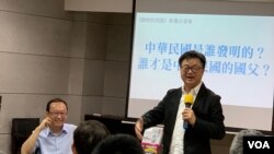 台湾民进党秘书长罗文嘉与中国知名异议作家余杰在“台湾该如何走出党国、军国下的‘民国’框架?”座谈会上。(美国之音林枫拍摄,2019年8月2日)