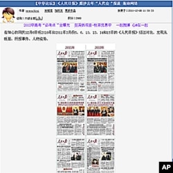 《人民日报》和《纽约时报》:不变之不同